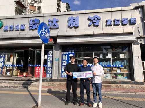 在北京经营三家制冷设备与建材门店的挑战与机遇